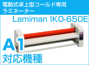 A1ݥб ư女ɥߥ͡LAMIMAN IKO-650Eߡ