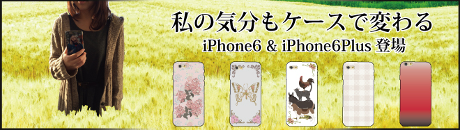 iPhoneiPhone6/6Plusо줷ޤ